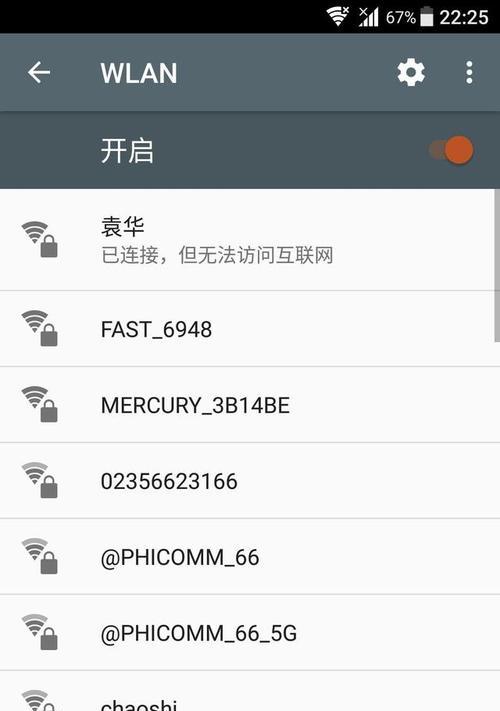 如何重启苹果手机WiFi（解决苹果手机WiFi连接问题的有效方法）