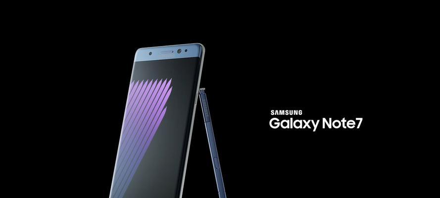 Note7爆炸事件的解决方案