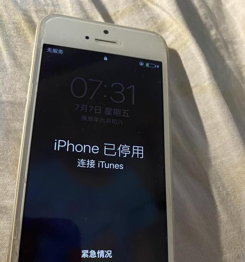 如何停用iPhone同时保留资料（掌握这些技巧）