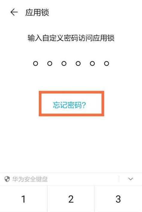 忘记了Gateway笔记本密码怎么办（解决密码遗忘问题的有效方法）