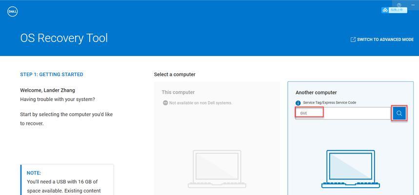 使用DellInspiron15U盘安装系统的全面指南（简便快捷、省时省力）