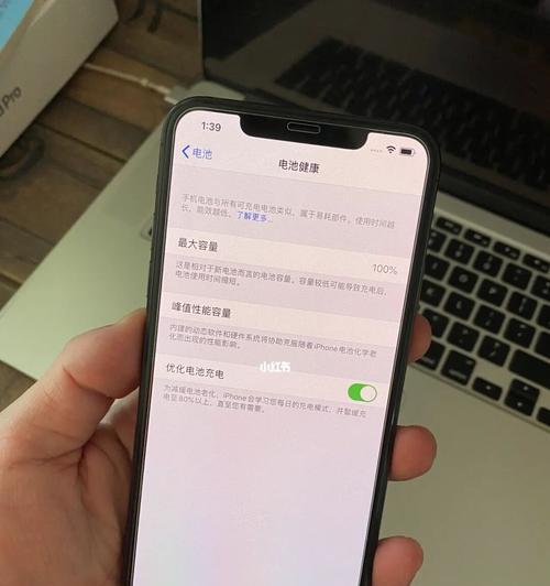 苹果手机充电技巧（深入探讨如何正确给苹果手机充电）