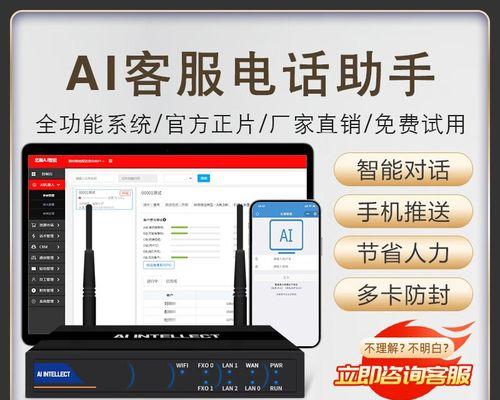 提升客户服务体验的客服智能管理系统（利用人工智能技术提高客户满意度的关键）