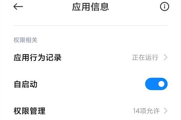 微信为什么锁屏后收到消息不响（探究锁屏后微信消息静音的原因及解决方法）