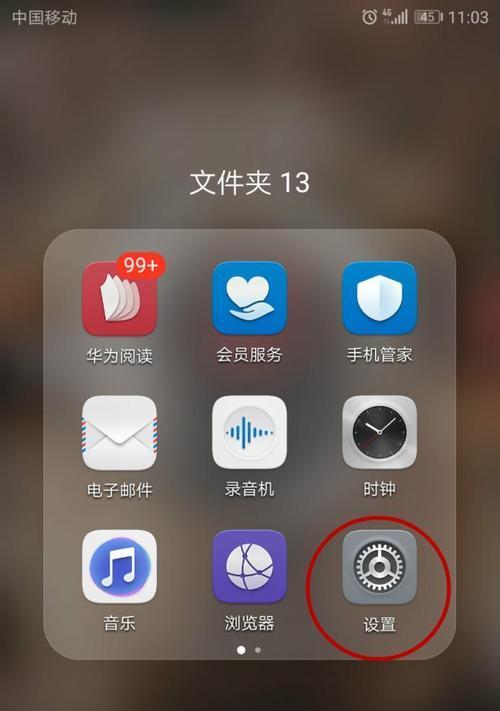 揭秘隐藏的App（寻找隐匿应用的方法和解决办法）