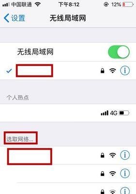 无法加入苹果热点网络的原因及解决方法（探究苹果热点无法连接的原因）