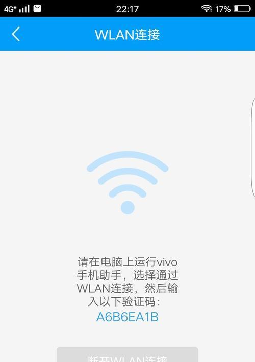 探索vivo手机USB连接方式设置方法（一步解决vivo手机USB连接问题）