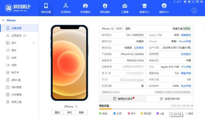 利用iPhone提醒事项提高生产力的方法（有效管理时间）