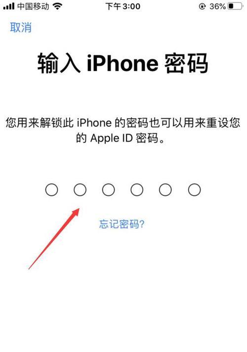 如何恢复以iPhoneID停用的设备（解决iPhoneID停用问题）