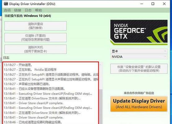 如何手动更新NVIDIA显卡驱动（一步步教你正确更新NVIDIA显卡驱动程序）