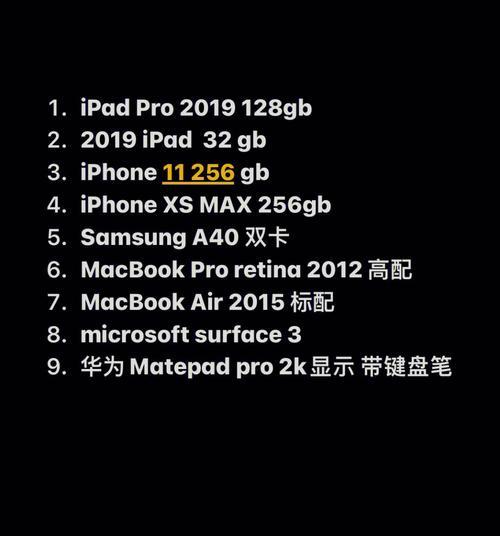 二手收购价的介绍及相关要点（了解二手收购价的重要性和影响因素）