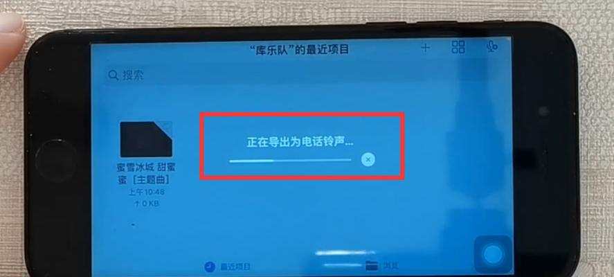 教你如何以iPhone手机更换来电铃声（简单操作让你个性化手机铃声一键搞定）