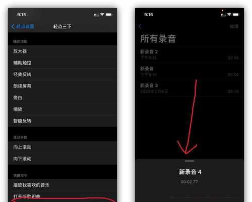 iPhone智能手机如何实现电话录音（简单操作）