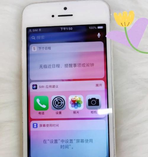 全面解读iPhone5s的参数及功能特点（一款引领时代的智能手机）