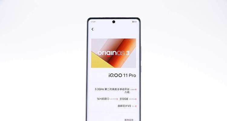 iQOO11Pro（一部集创新科技与卓越性能于一身的旗舰级手机）