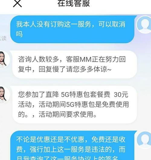 投诉中国移动，维护消费者权益（有效方法助你解决通信难题）