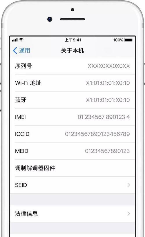 如何通过序列号查看iPhone出厂信息（掌握关键技巧）