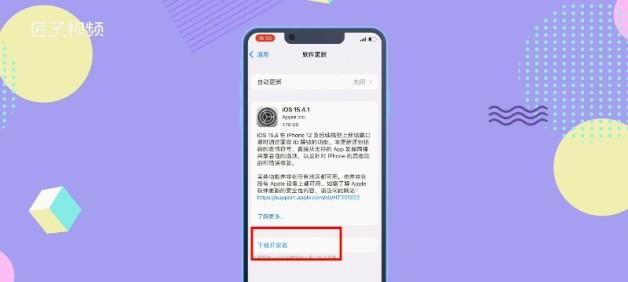 如何使用iPhone手机调整图片尺寸（简易操作）