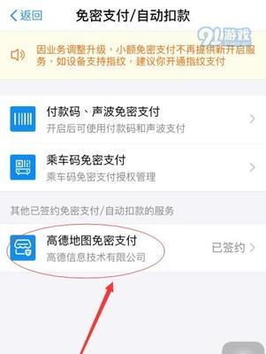 如何关闭支付宝免密支付功能（一步步教你取消支付宝免密支付）