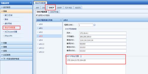 DHCP服务配置步骤详解（简单）