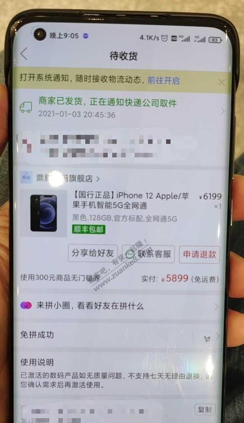 如何使用iPhone12轻松截取长屏（掌握iPhone12截长屏的技巧）