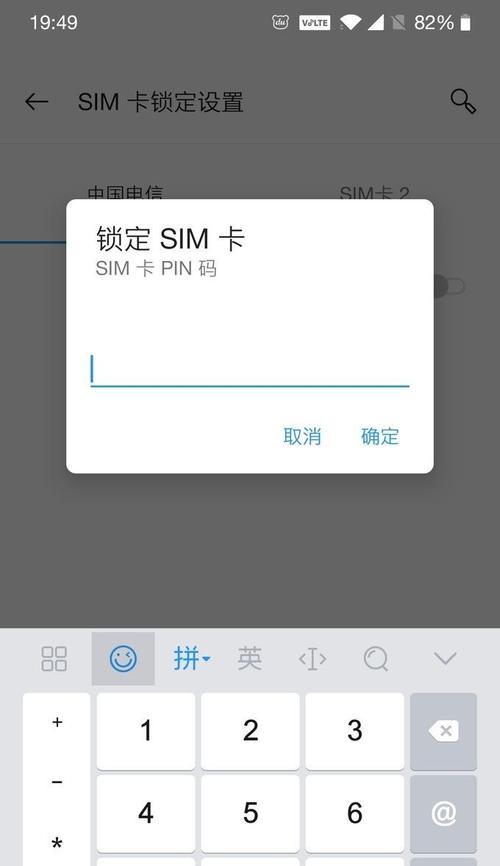 一键切换手机SIM卡的默认移动数据设置（轻松管理手机双卡流量）