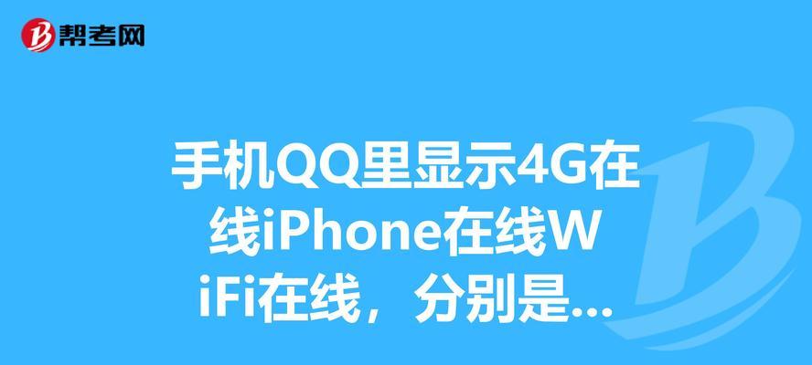 解决手机无法连接4G网络的问题（一键排除）