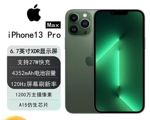 苹果13ProMax设置5G网络全攻略（一步步教你打开苹果13ProMax的5G功能）