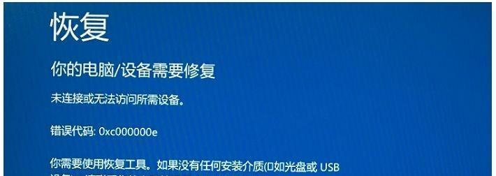 如何修复显示器坏了蓝屏问题（快速解决显示器故障的有效方法）