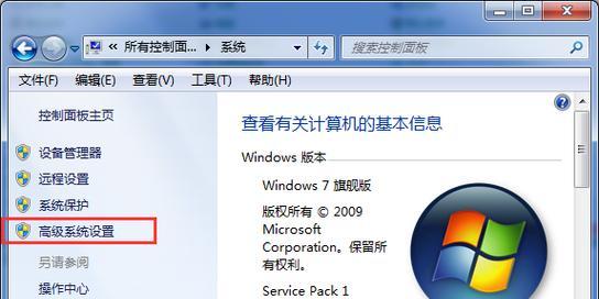 解决Win7电脑卡顿问题的有效方法（让您的Win7电脑运行如飞的小技巧）