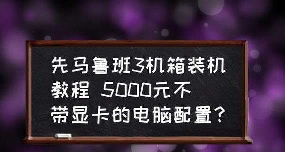 电脑显卡配置查看方法详解（一键探测你的显卡配置）