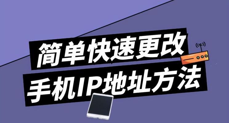 以高精度IP地址定位的方法及应用（精准定位IP地址的技术与发展）