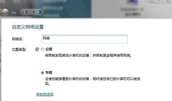 网络无法连接的解决方法（解决网络无法连接的一些实用技巧）