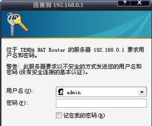 Tenda腾达路由器设置方法详解（轻松设置家庭网络）