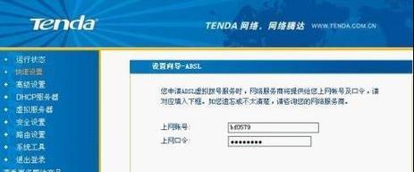 Tenda腾达路由器设置方法详解（轻松设置家庭网络）