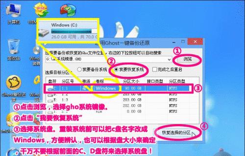 家用电脑重装系统的详细步骤（轻松学会重装系统）