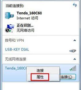 Win7无法访问共享电脑的解决方法（解决Win7无法访问共享电脑的教程及常见问题解答）