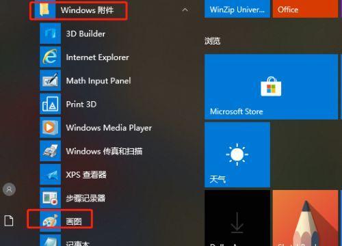 电脑安装Windows教程（如何轻松安装Windows系统并进行初始化设置）