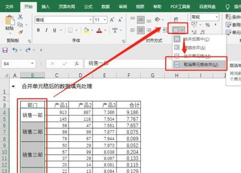 Excel表格保护教程（一步步教你使用密码保护功能）