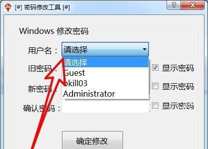 解除win7开机密码的方法（忘记或重置win7开机密码的实用指南）