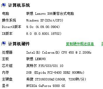 构建最佳配置的Win7系统电脑（打造高性能的Win7操作系统电脑配置）