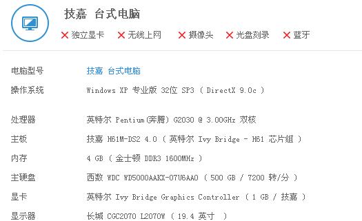 构建最佳配置的Win7系统电脑（打造高性能的Win7操作系统电脑配置）