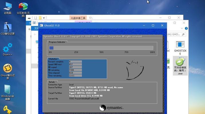 新手重装系统win7教程（简单易懂的操作指南）