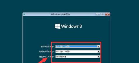 Win8设置无线网络的方法（轻松连接互联网）