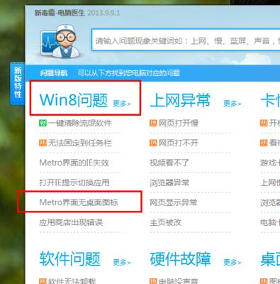 Win8设置无线网络的方法（轻松连接互联网）