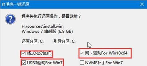 轻松重装系统Win7（使用U盘进行Win7系统重装）