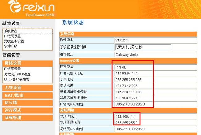 手机路由器设置教程（一步步教你设置手机路由器）