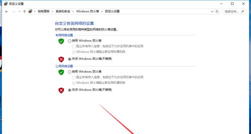 Win10如何关闭杀毒防护和防火墙（简单操作教程帮你关闭系统自带的杀毒防护和防火墙）