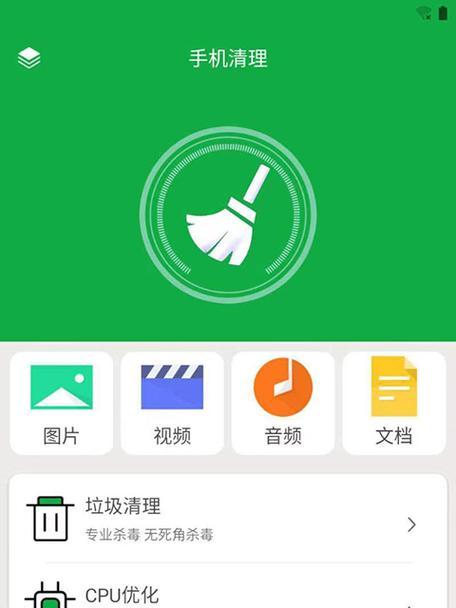 手机内存深度清理方法（有效提升手机性能）