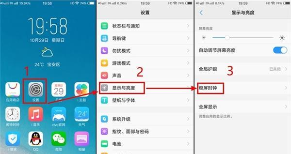 vivo手机定时开关机设置方法详解（如何轻松设置vivo手机的定时开关机功能）